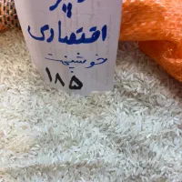 اقای برنج هاشمی لاشه نمیدانه شکسته کالا برگ