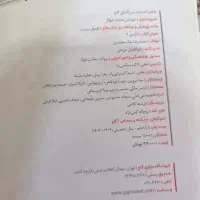 کتاب کمک درسی|کتاب و مجله آموزشی|قم, امامزاده ابراهیم|دیوار
