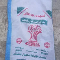 گونی درحد و نو