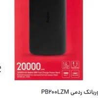 پاوربانک...اسپیکر