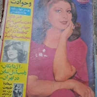 مجله وروزنامه قدیمی