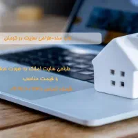 طراحی سایت املاک
