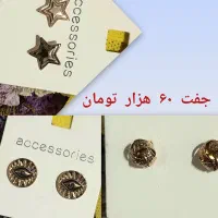 حراج گوشواره های مینیمال