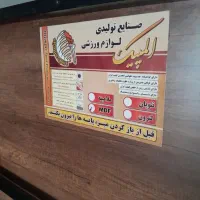 میز پینک پنک درحد اکبند
