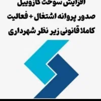افزایش سوخت گازوییل تضمینی