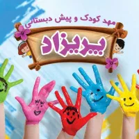 نیروی خدماتی خانم