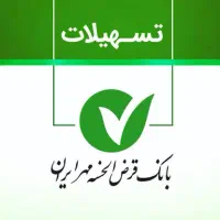 وام مهر