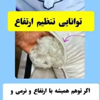 بالشت طبی میکروفایبر|رختخواب، بالش، پتو|اندیمشک, |دیوار