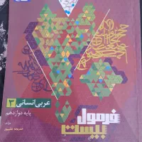 کتاب تست و کمک درسی|کتاب و مجله آموزشی|پردیس, فاز ۱|دیوار