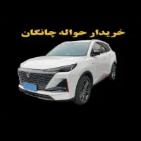 حواله خودرو حواله ماشین|خودرو سواری و وانت|رشت, بلوار گیلان|دیوار
