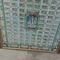 تابلو به اسم خداوند در حدنو