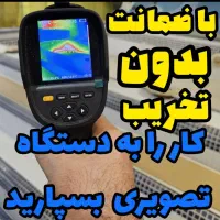نشت یابی لوله کشی اب وفاضلاب وتعمیرات