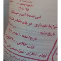 آرد فروشی