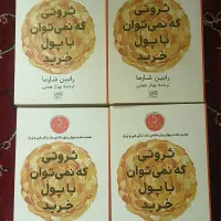 کتاب توسعه فردی، رشد فردی ۶۰٪ تخفیف
