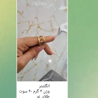 النگو|جواهرات|کرمانشاه, |دیوار