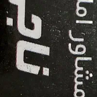 زمین سنددار کیانشهر فرهنگیان بسیجیان