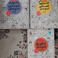۱۹ عدد کتاب کنکور