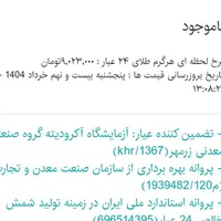 طلا خریدار|جواهرات|تهران, الهیه|دیوار