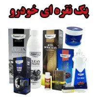 نانو ماشین(صفرشویی کامل ماشین)