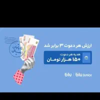بلو بانک ۳۰۰ تومن
