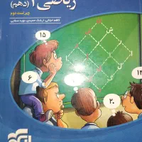 کتاب کمک درسی کنکور(دهم ، یازدهم ، دوزادهم)|کتاب و مجله آموزشی|تهران, تهرانسر غربی|دیوار