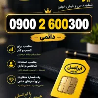 خط رند برای تبلیغات