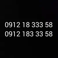 کدیک رند و خاص چندسال خاموش