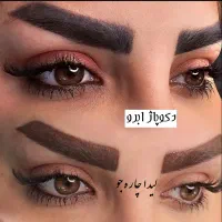 دکوپاژ ابرو روشن کردن تاتوی تیره|خدمات آرایشگری و زیبایی|رشت, استادسرا|دیوار