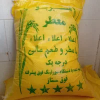 برنج عنبر بو