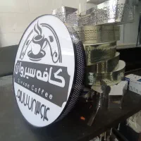 تابلو گرد قهوه دوطرفه*کافه*تابلوساز*پلکسی*دایره|فروشگاه و مغازه|شیراز, گلشن|دیوار