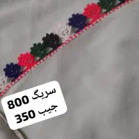 کریشی|لباس|سراوان, |دیوار