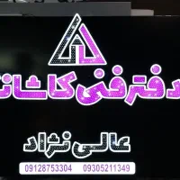 کارگاه چلنیوم لایت باکس تابلوسازی تابلو سازی تابلو|فروشگاه و مغازه|تهران, جنت‌آباد مرکزی|دیوار