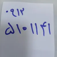 شماره خاص