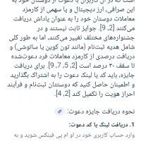۲۰۰.۰۰۰تومان جایزه با ثبت کد معرف پول لازمی بیا|کارت هدیه و تخفیف|تهران, بهارستان|دیوار