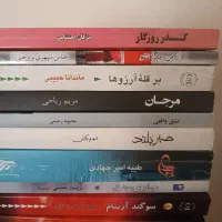 رمان فارسی