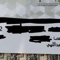 مدارک گم کردم بنام عبدالهی،مژدگانی میدم