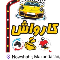 جذب نیروی کار ماهر کارواش