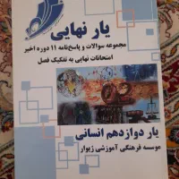 کتابای جامع کنکور نو|کتاب و مجله آموزشی|بجنورد, |دیوار