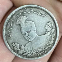 سکه احمد شاه قاجار