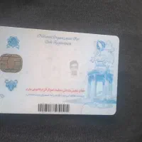 کارت ملی بنام سیدحسن بابائی چگینی گم شده