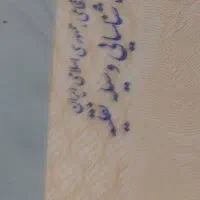 مدارک پیدا شده