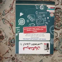 کتاب کمک درسی|کتاب و مجله آموزشی|تهران, شهرک ولیعصر جنوبی|دیوار