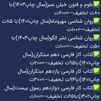 انسانی