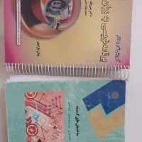 کتاب|کتاب و مجله آموزشی|شیراز, تحویلی|دیوار