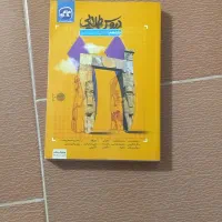 کتاب دروس طلایی یازدهم برای امتحان نهایی