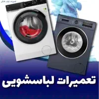 تعمیرات لباسشویی و ظرفشویی در منزل
