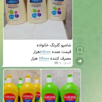 پخش شوینده به صورت عمده