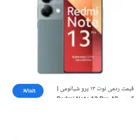 موبایل نوت 13 درحد نو رم 256 .8