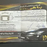 ام وی ام ۱۱۰ چهار سیلندر|خودرو سواری و وانت|تهران, کیانشهر|دیوار