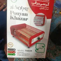 کرسی برقی و فلش
